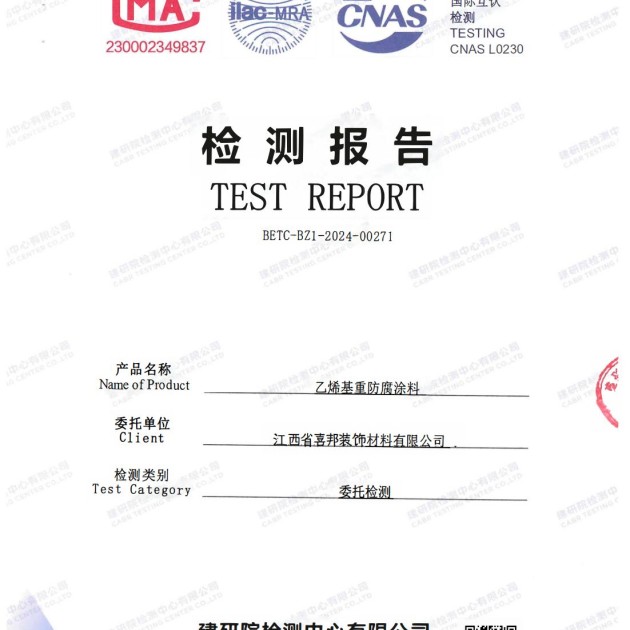 钦州重防腐地坪,钦州超强耐腐蚀涂料产品图2