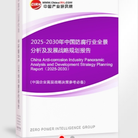 钦州安特佳防腐为您解读2025防腐行业市场规模及未来趋势分析