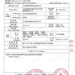 钦州重防腐地坪,钦州超强耐腐蚀涂料-缩略图3