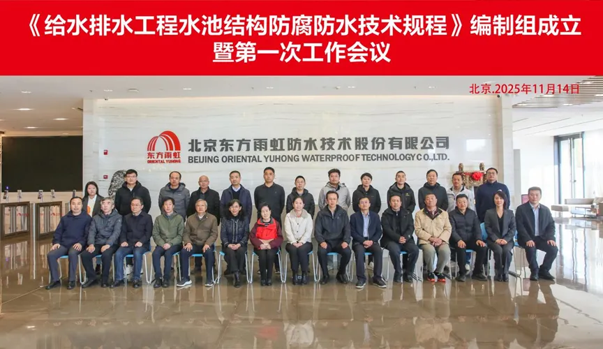 钦州安特佳防腐地坪公司受邀参编《给水排水工程水池结构防腐防水技术规程》国家团体标准